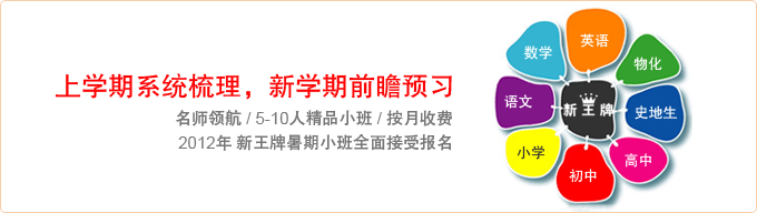 广州春季补习班