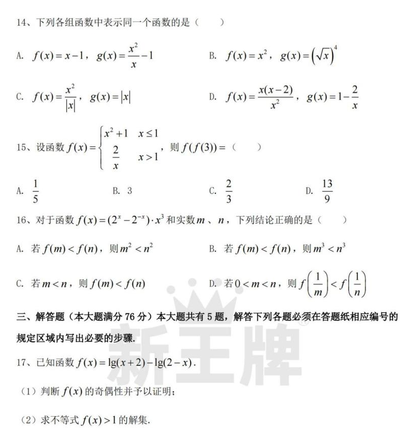 高二试卷下载