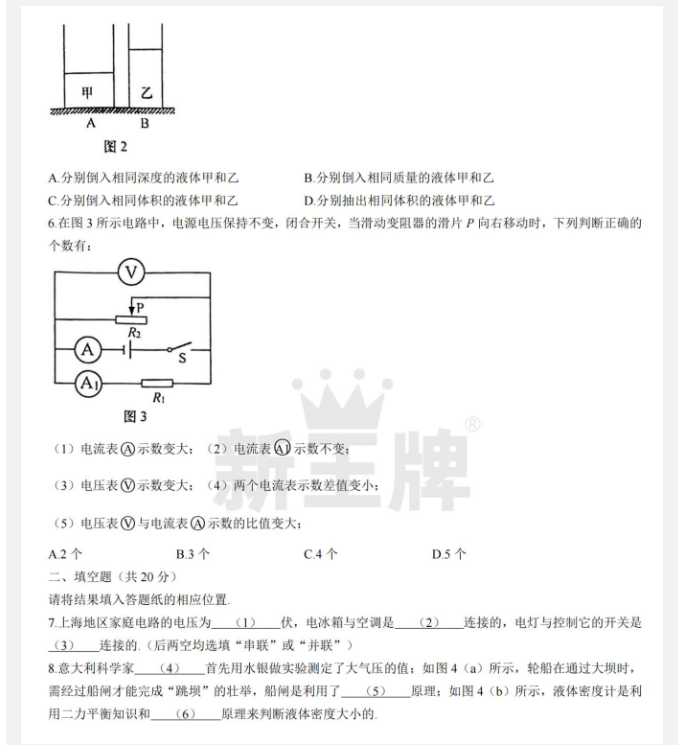 上海高一模拟考试资料下载