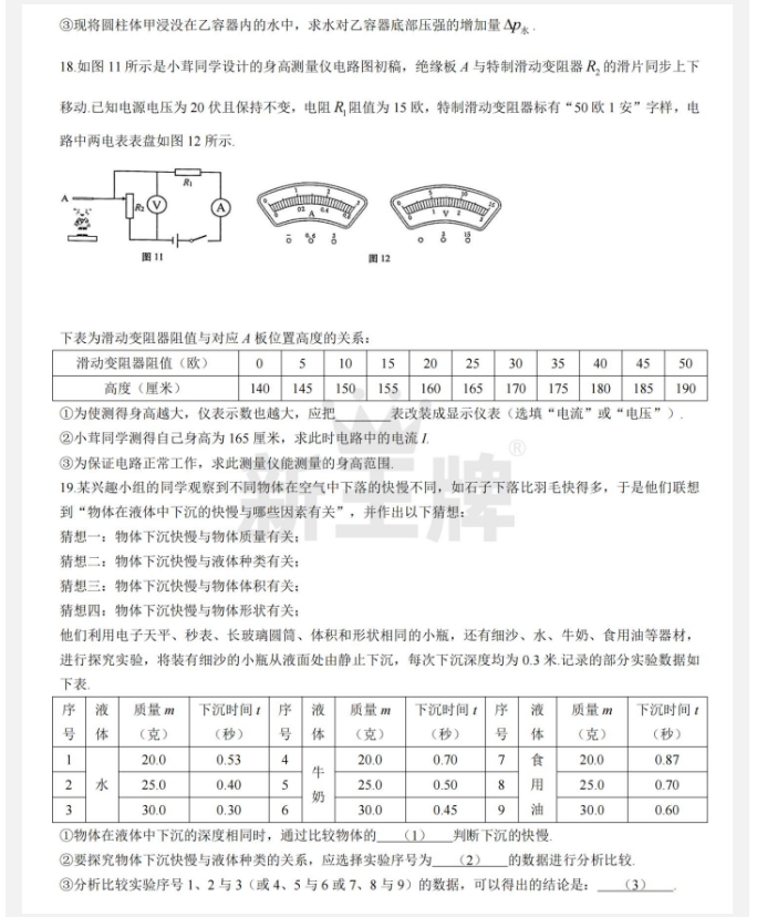 高中一模考试资料整理