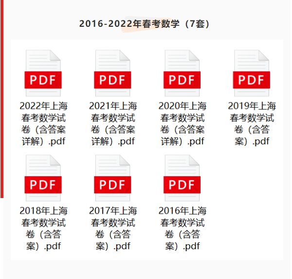 上海寒假补习辅导