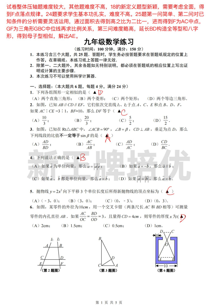 上海初中补课班机构