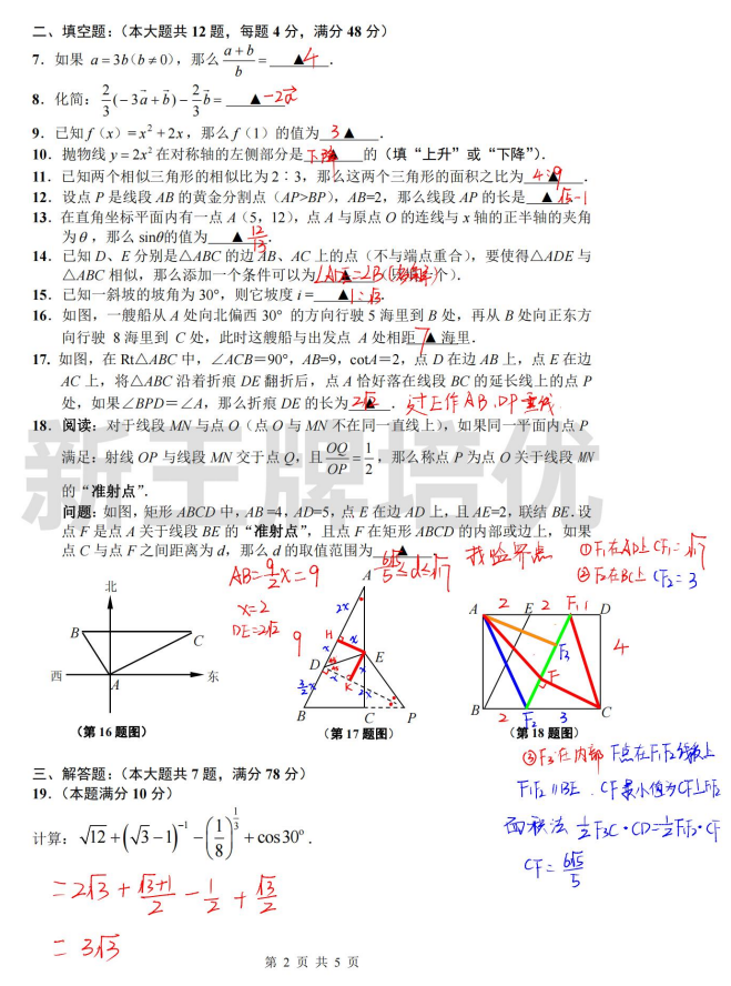 初中三年级补课班