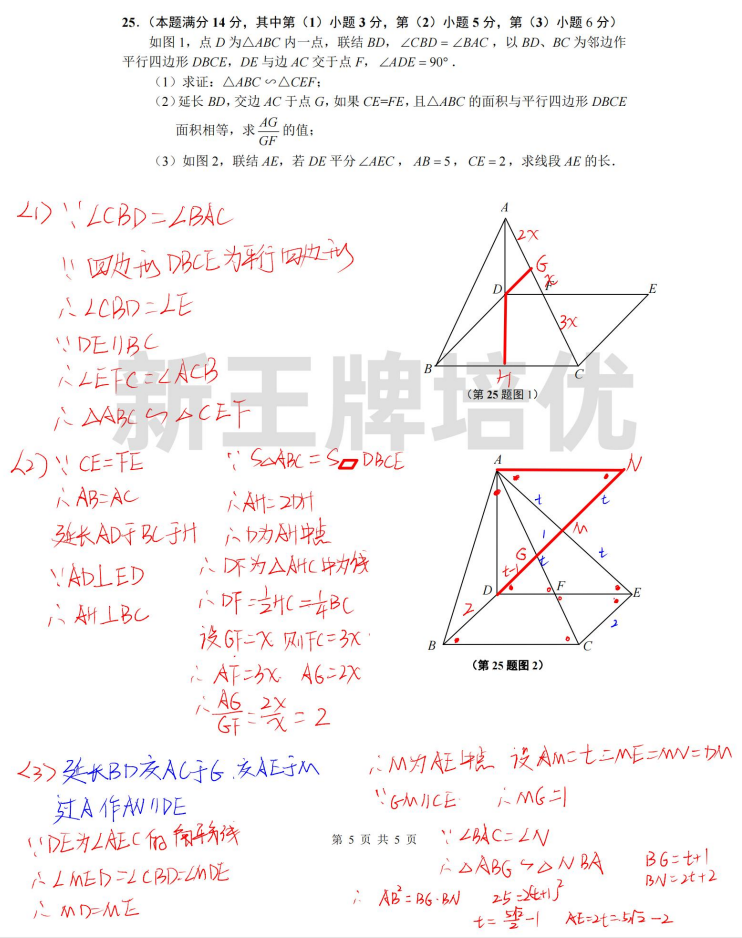 初中数学辅导机构