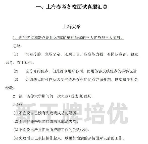 高三补课机构排名前十_新王牌培优