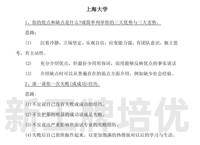 2023年春考面试真题及校测指导与2023年春考专业VS去年春秋考同专业对比