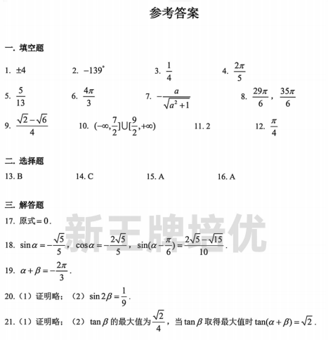 月考卷免费领取