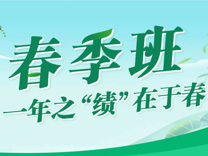 2023年高中春季班火热报名中,名额有限