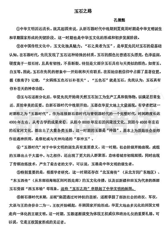 杨浦初三一模语文卷