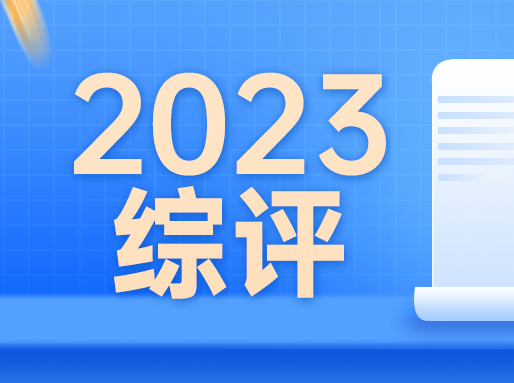 高考综评4月报名！流程节点及11校要求回顾，附计划与分数