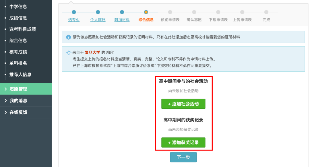 综合信息