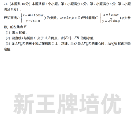 七宝中学高二下期中数学试卷