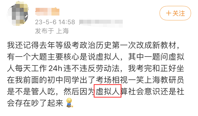 “虚拟人”算社会意识还是社会存在？？？