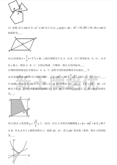 上海初中暑假辅导班