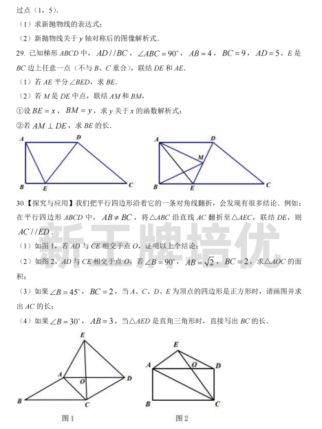 上海初三暑假班