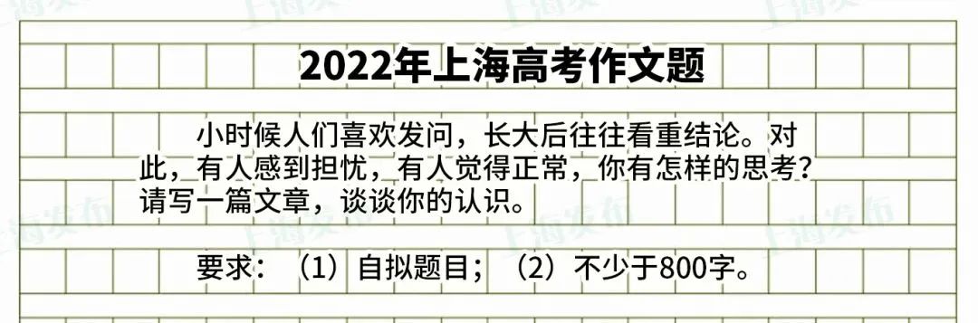 2022年高考作文题