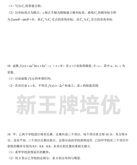 上师大附中高二下数学期末