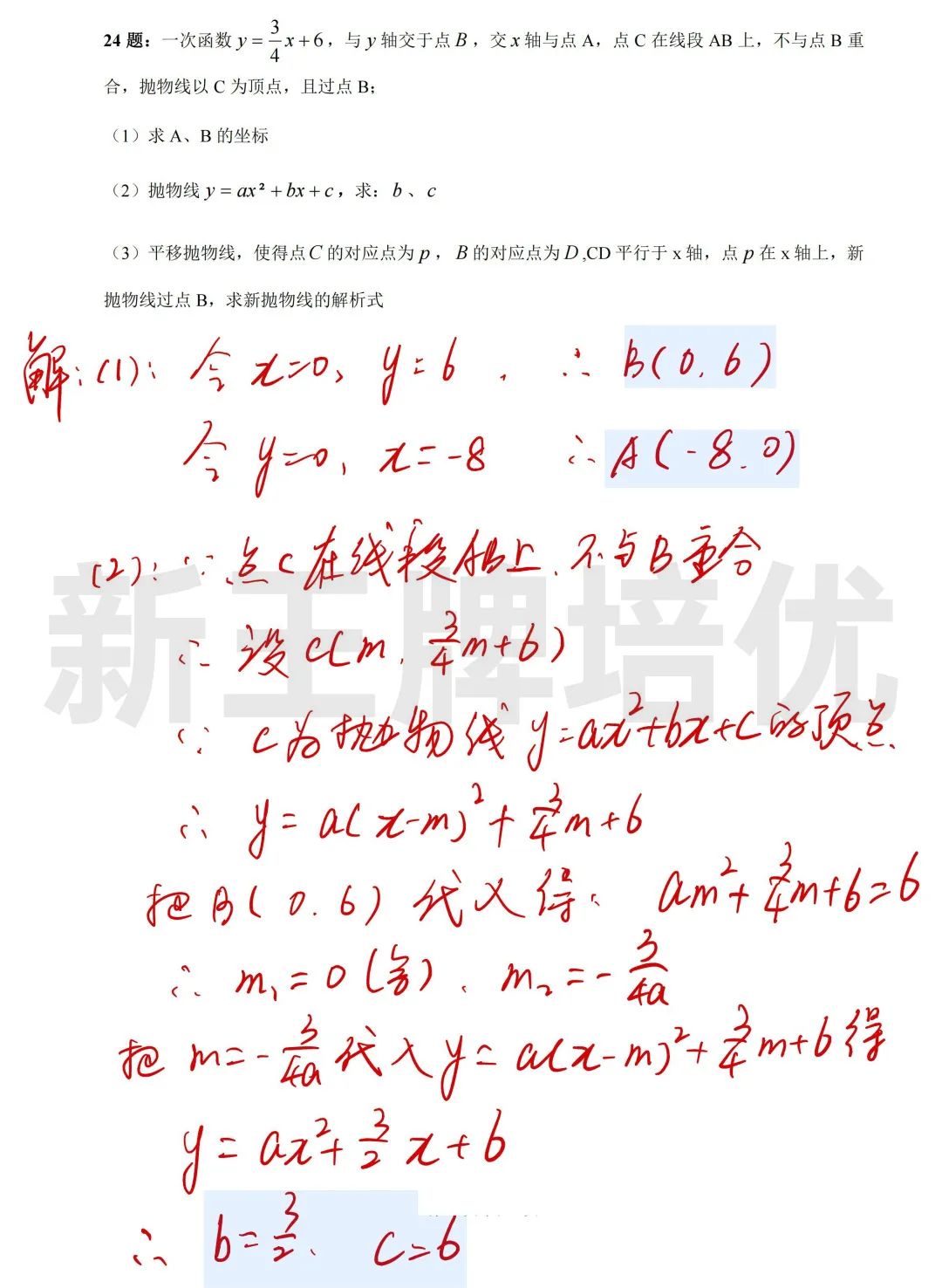 2023中考数学真题卷