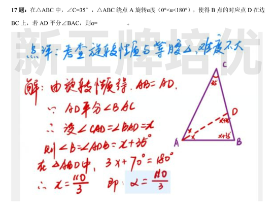 上海2023中考数学试卷