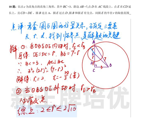 上海2023中考数学试卷