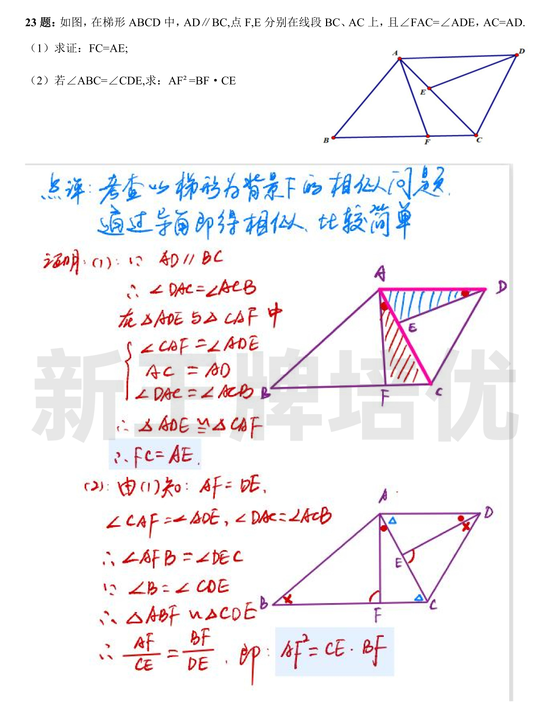 上海2023中考数学试卷