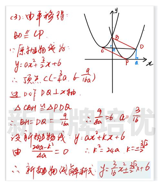 上海2023中考数学试卷