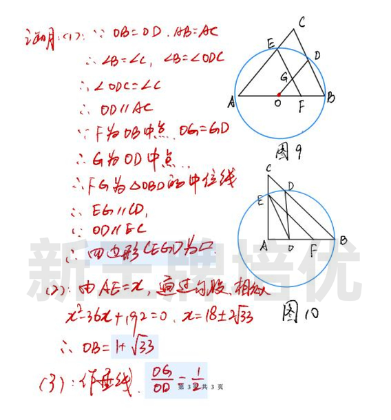 上海2023中考数学试卷