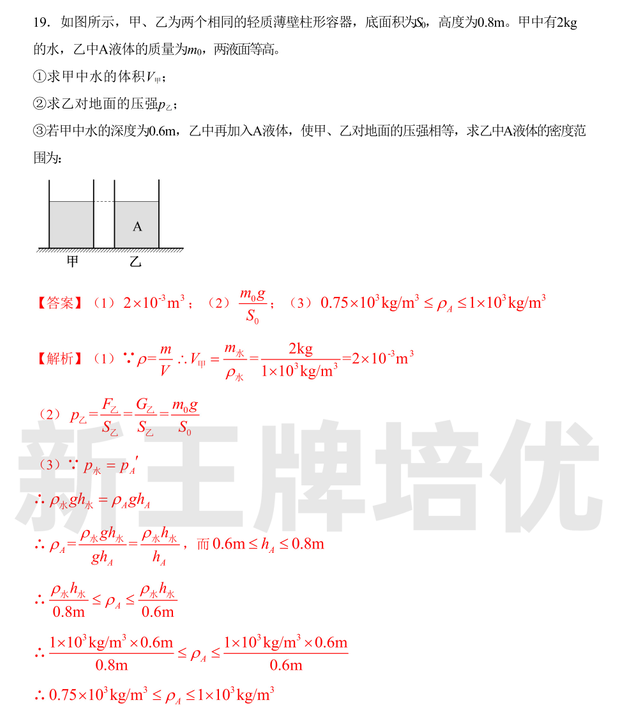 2023上海高中物理中考试卷