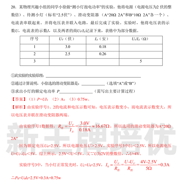 2023上海高中物理中考试卷