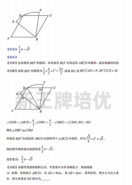 高中辅导机构