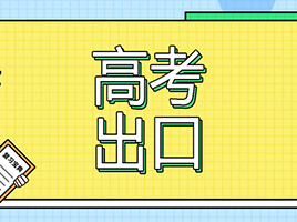 中考同分段高中，高考成绩谁更强？“躺平区”不是避风港！