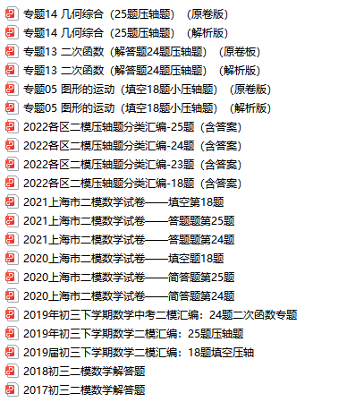 上海初中辅导班