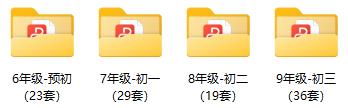 初一~初三期中试卷