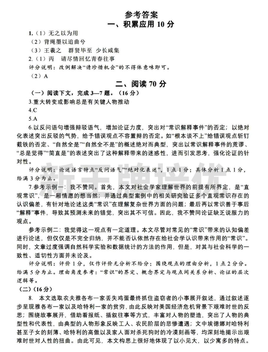 上海高中辅导班