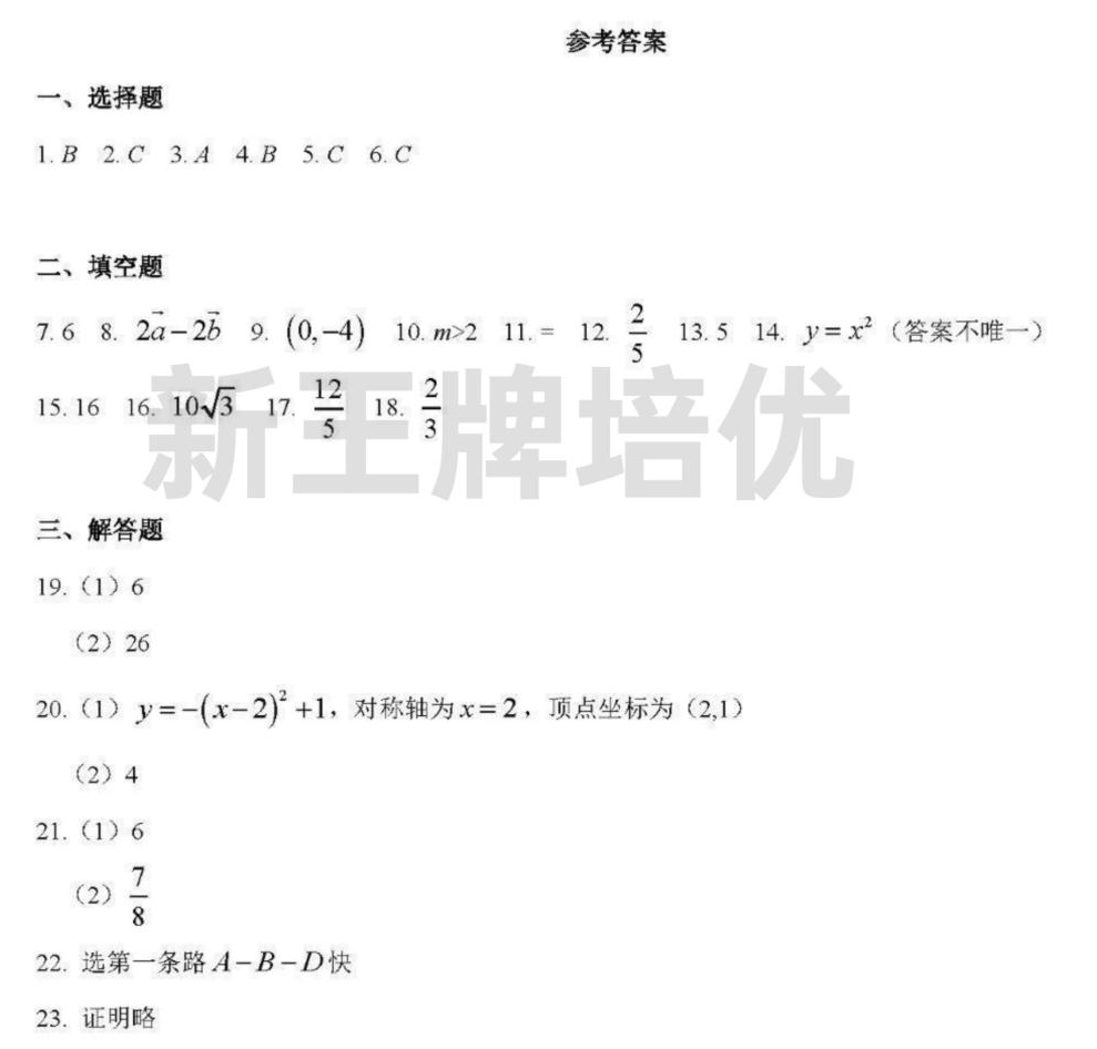 杨浦数学 一模卷