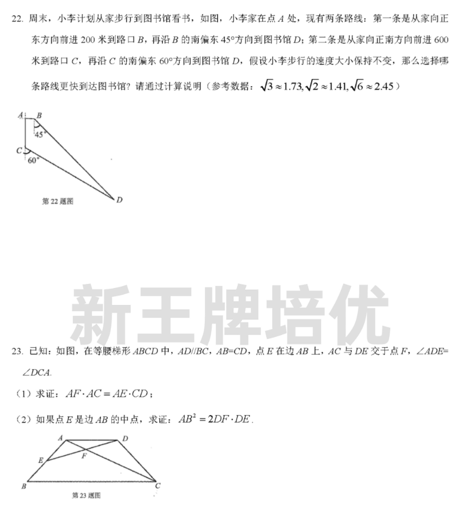 杨浦数学一模卷