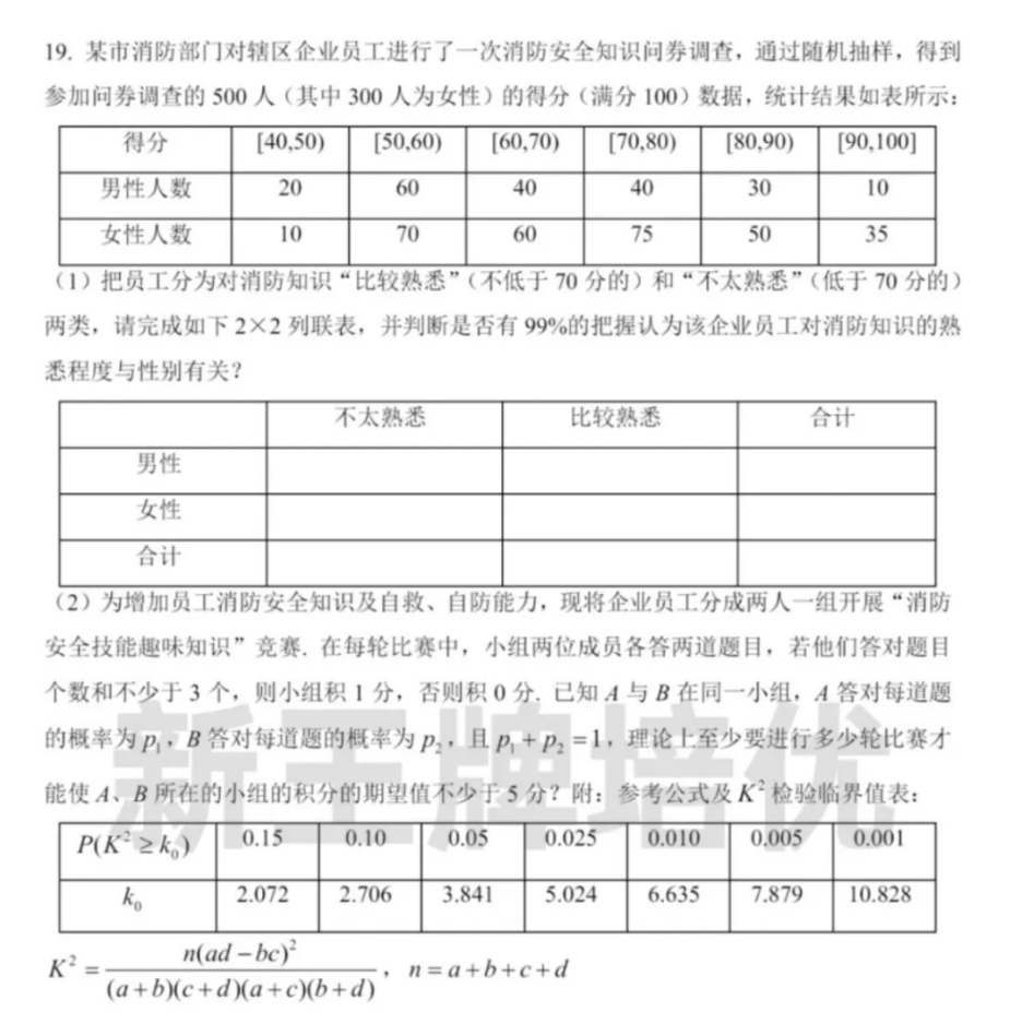 上海高中月考卷