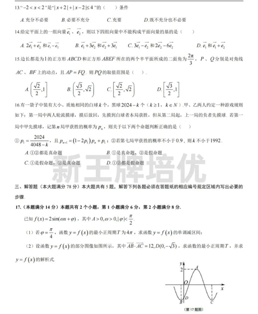 浦东数学高三三模