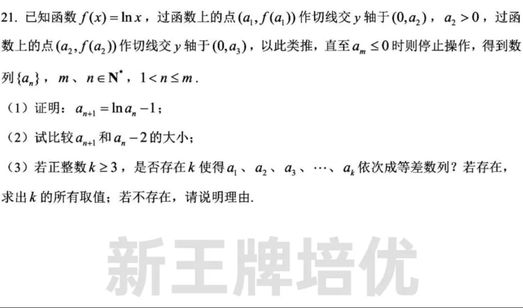 2023上海高考数学试卷-回忆版