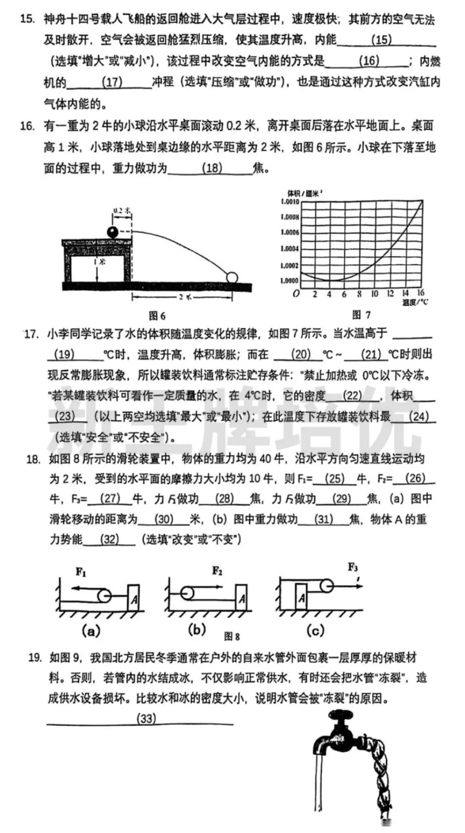 2022-2023学年世外八下期末试卷