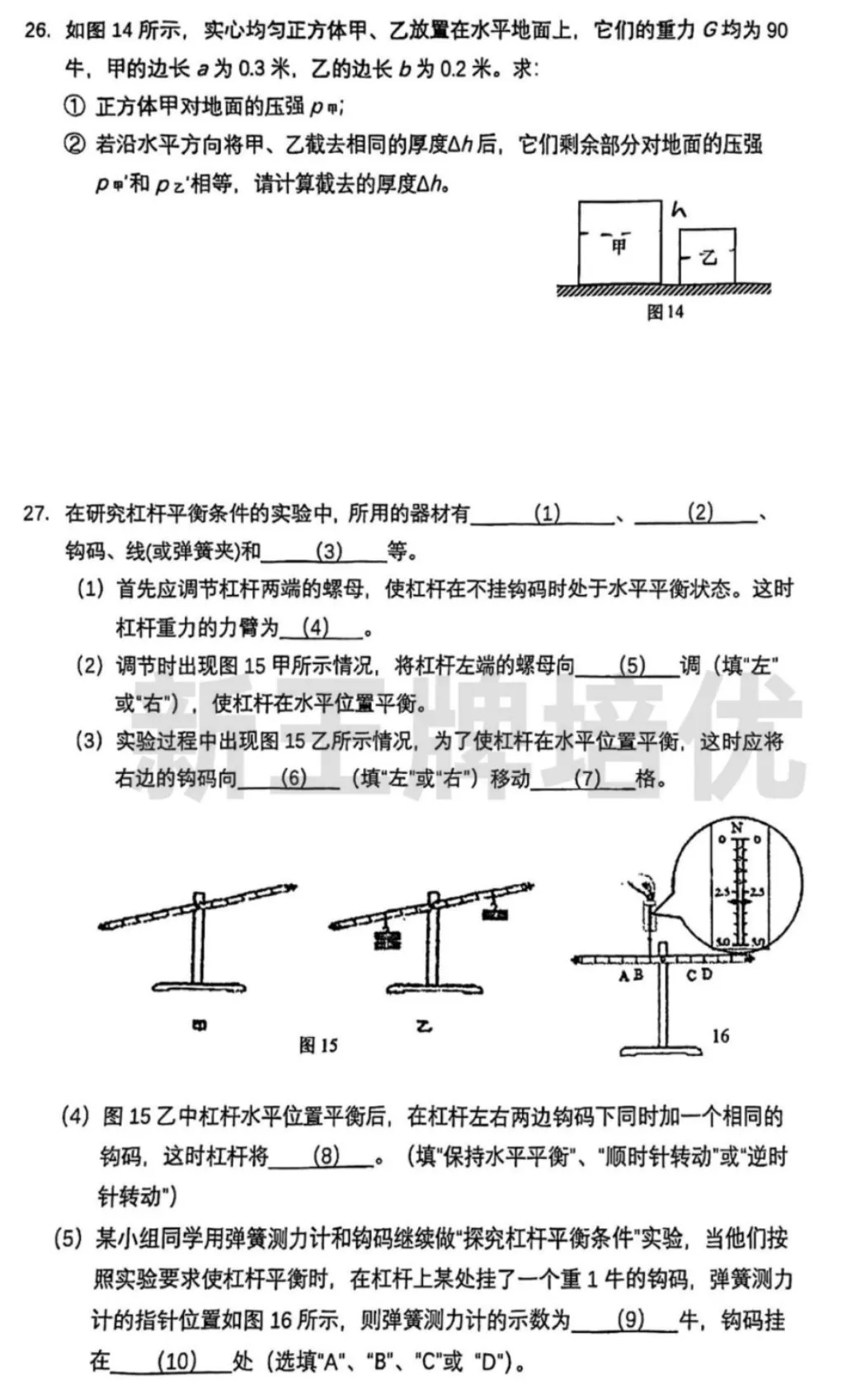 2022-2023学年世外八下期末试卷