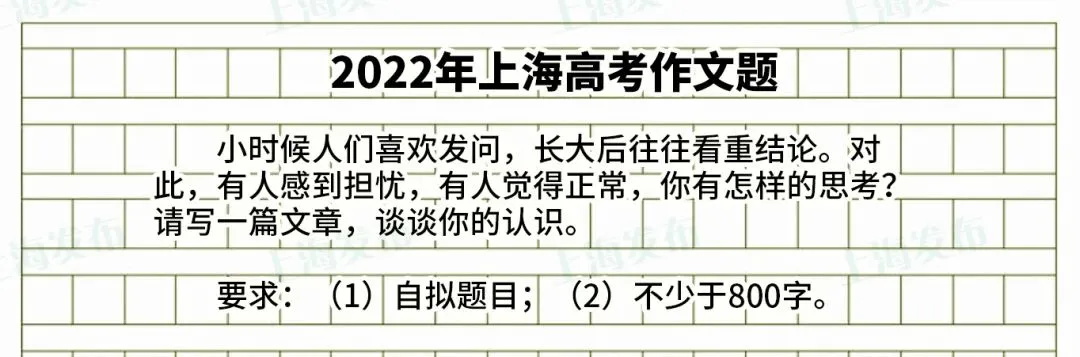 2022年上海高考作文