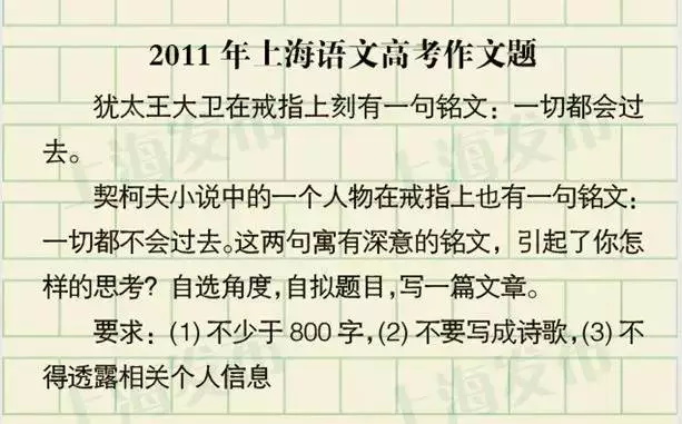 2011年上海高考作文