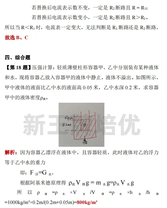 2024中考物理题目