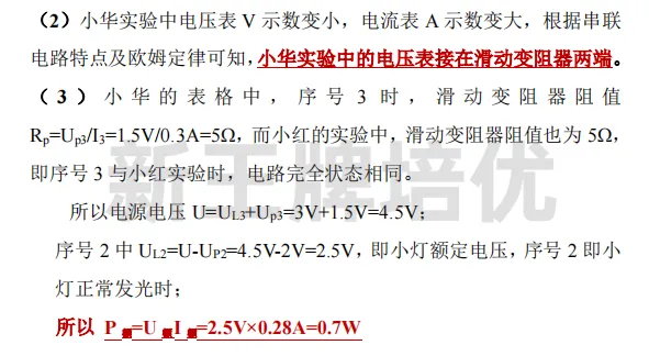 2024中考物理题目