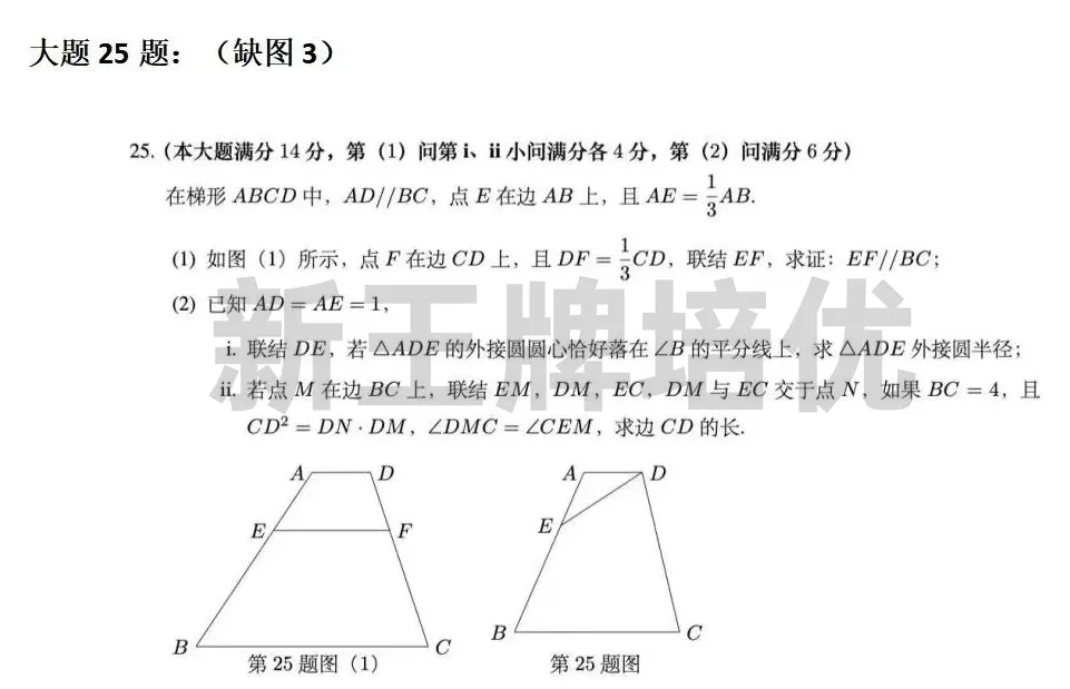 中考数学部分题目与答案