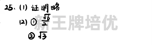 2024中考数学题目解析