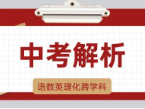 数学答案全了！附2024中考各科试卷与答案汇总！