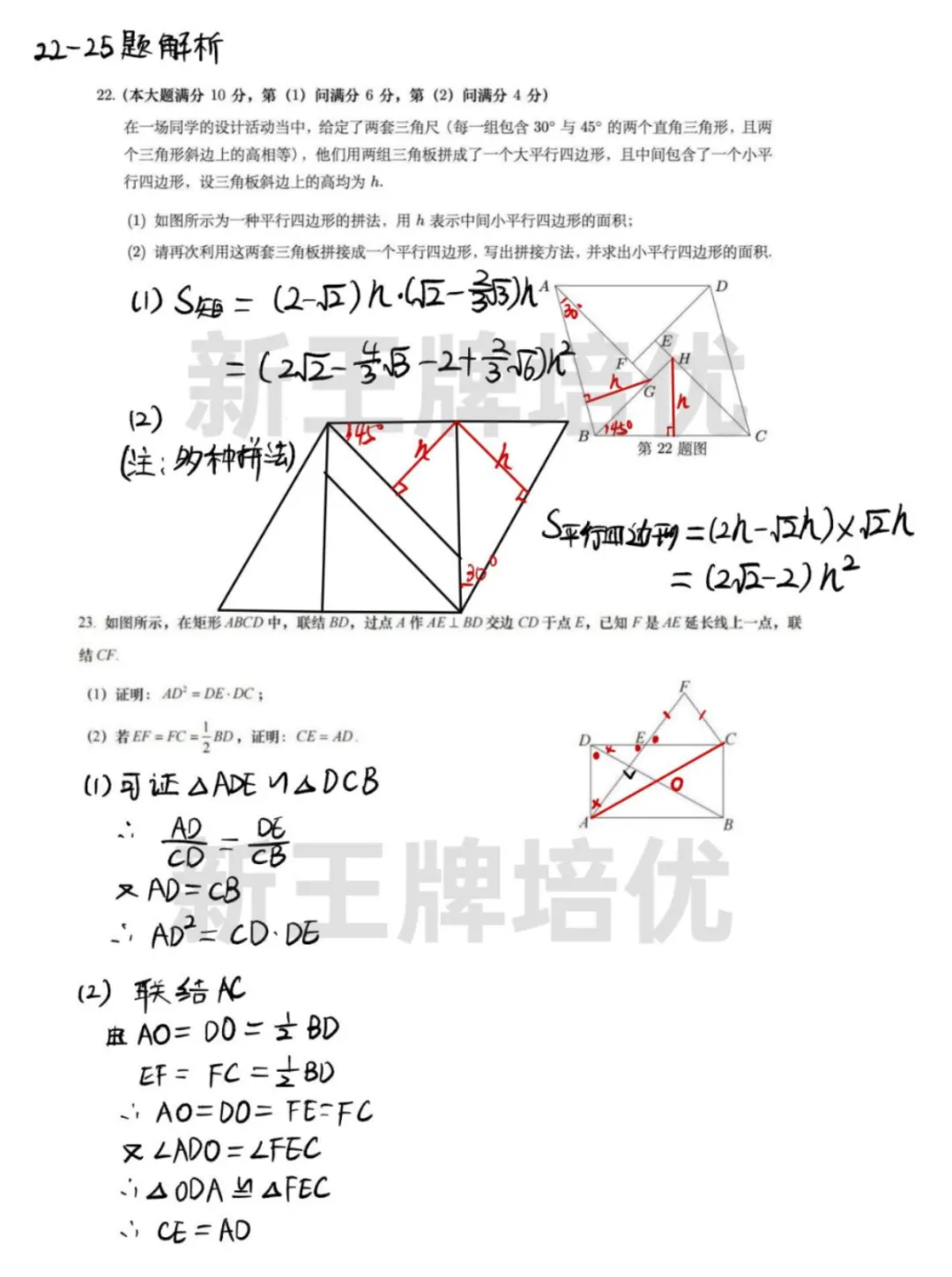 2024上海中考数学题目