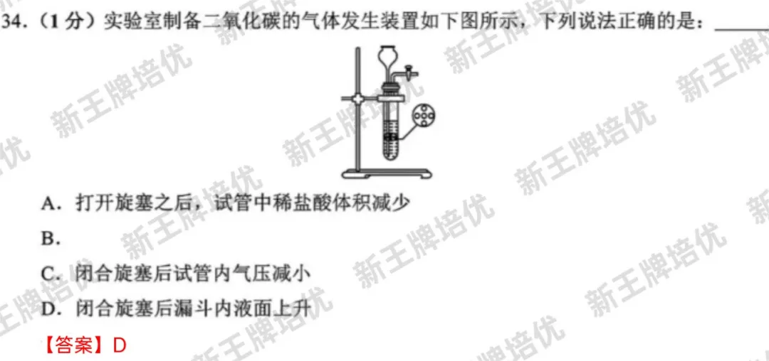 2024上海中考化学题目答案